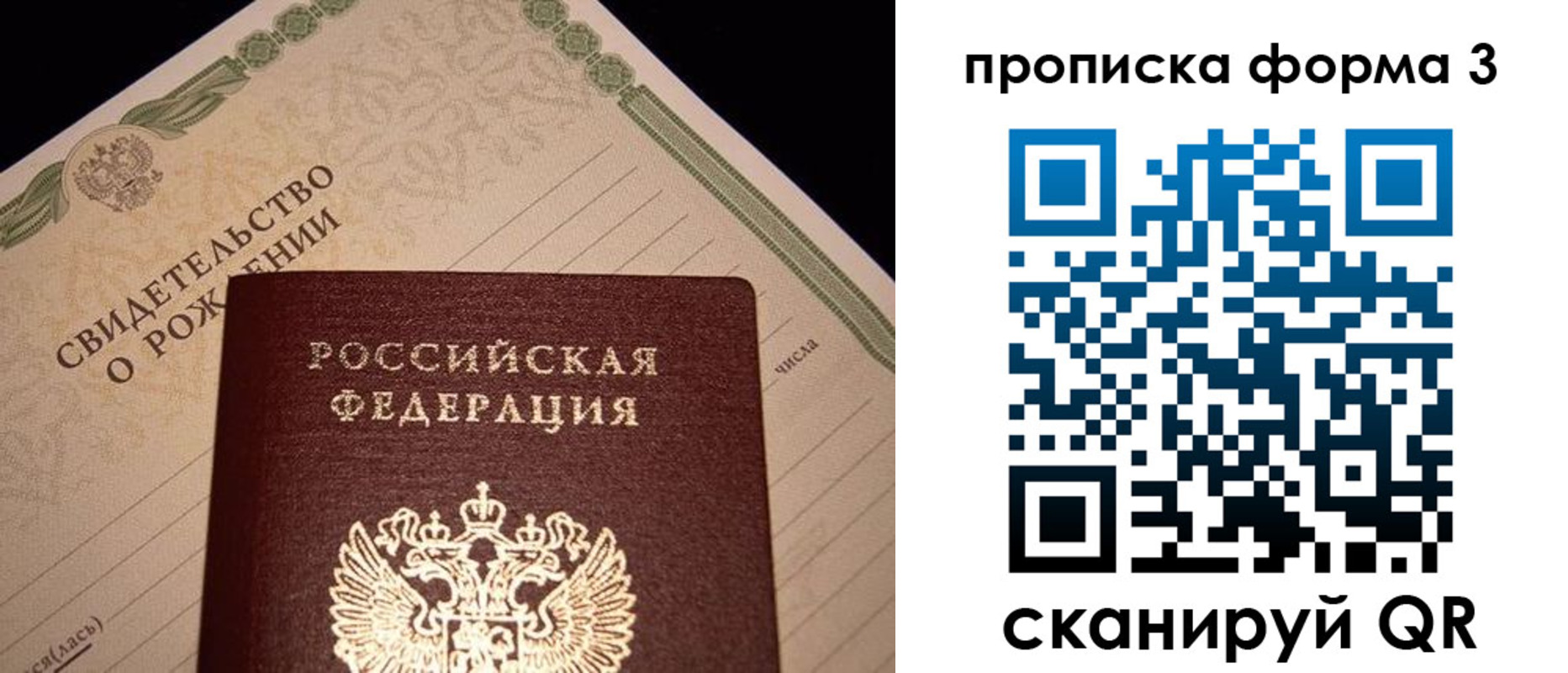 временная регистрация госуслуги в Гае