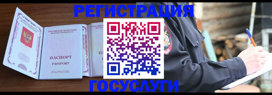 временная регистрация адрес в Гае