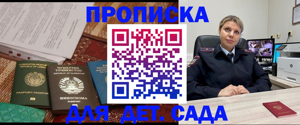 временная регистрация собственник в Гае