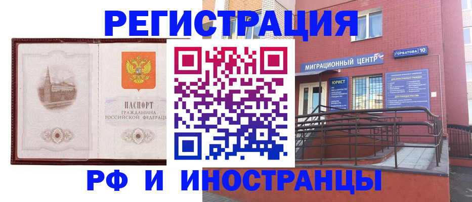купить прописку в Гае