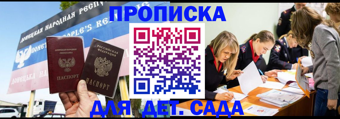 временная регистрация для всех в Гае