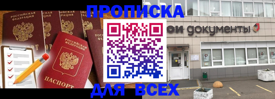 прописка иностранных граждан в Гае